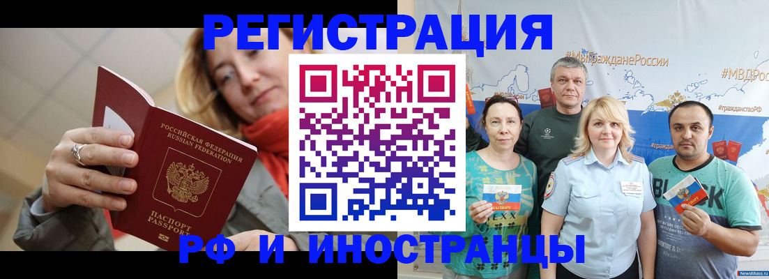 регистрация в Купино