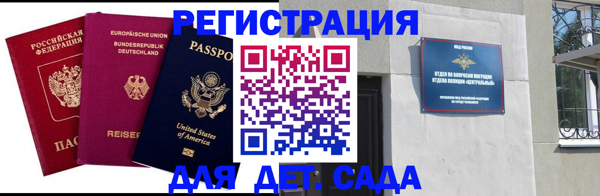 прописка поиск в Купино